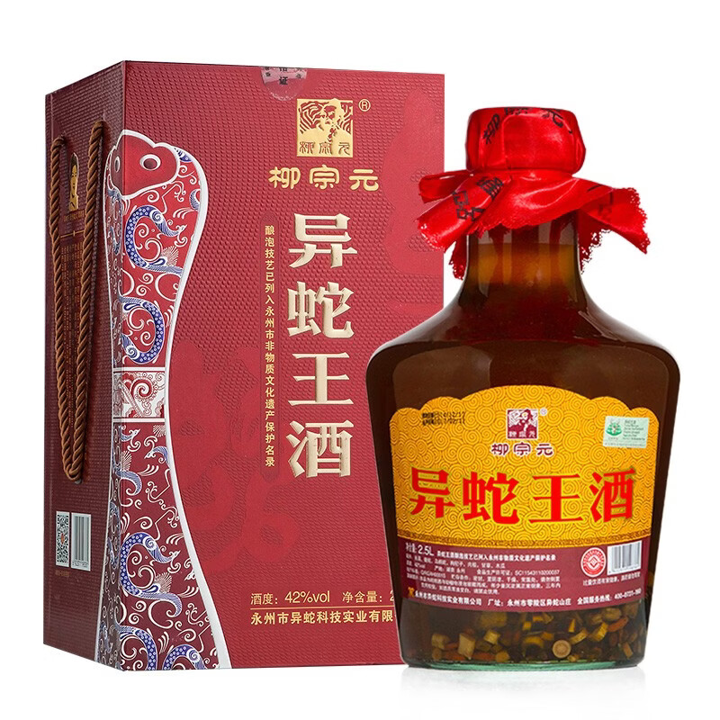 历史长河中的酒香──柳宗元异蛇酒的传奇