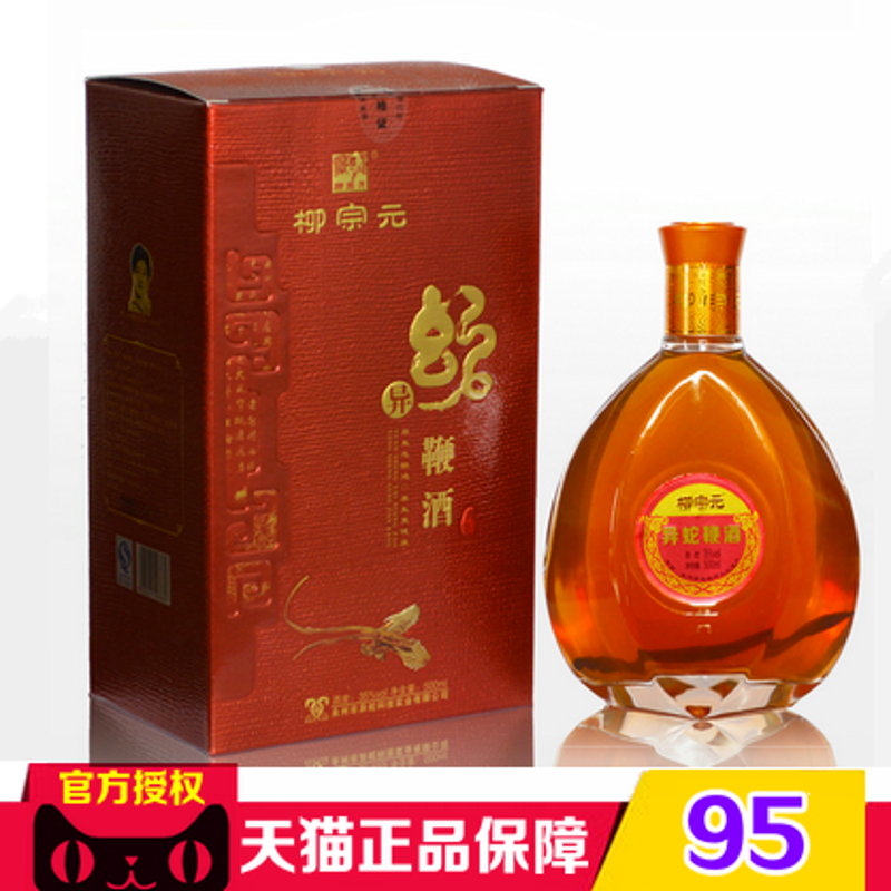 异蛇宝酒